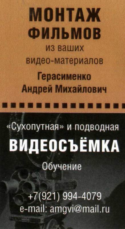 Визитка.