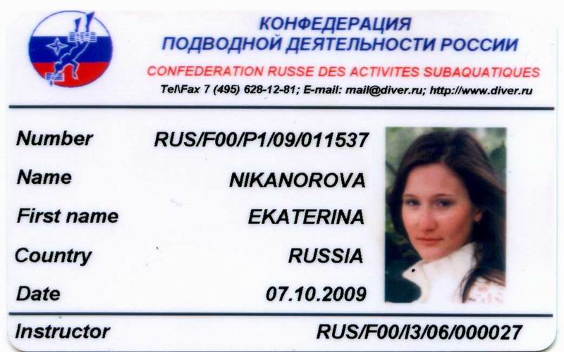 Сертификат Никанорова