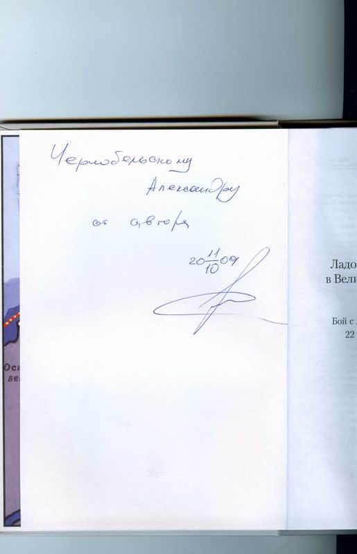 Толокнов, книга. Толокнов, книга.