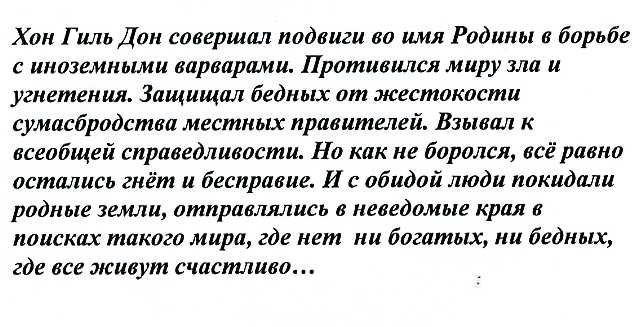 хон