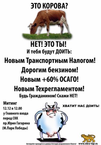 листовка