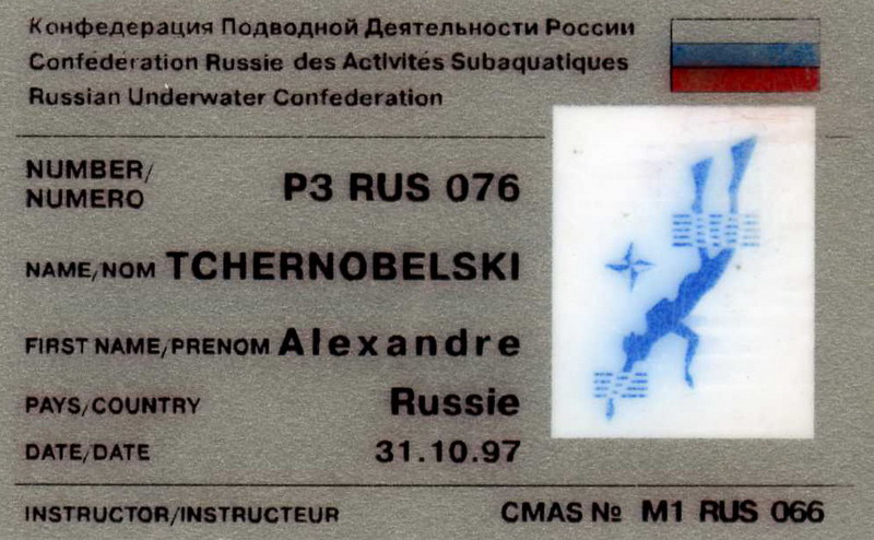 сертификат Р3