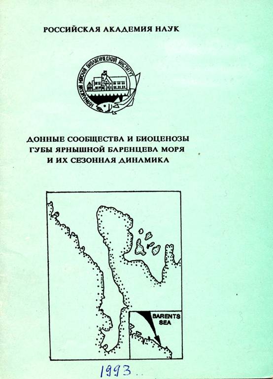 Баренцево