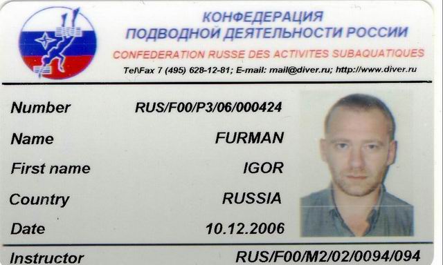 Сертификат КМАС/КПДР (Фурман) Сертификат КМАС/КПДР (Фурман)