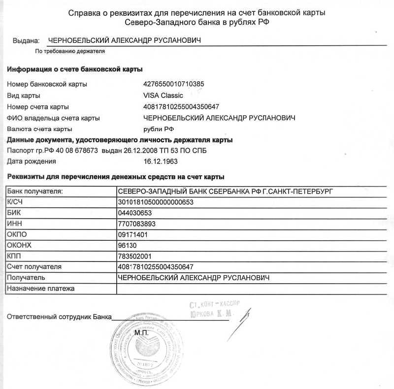 Реквизиты