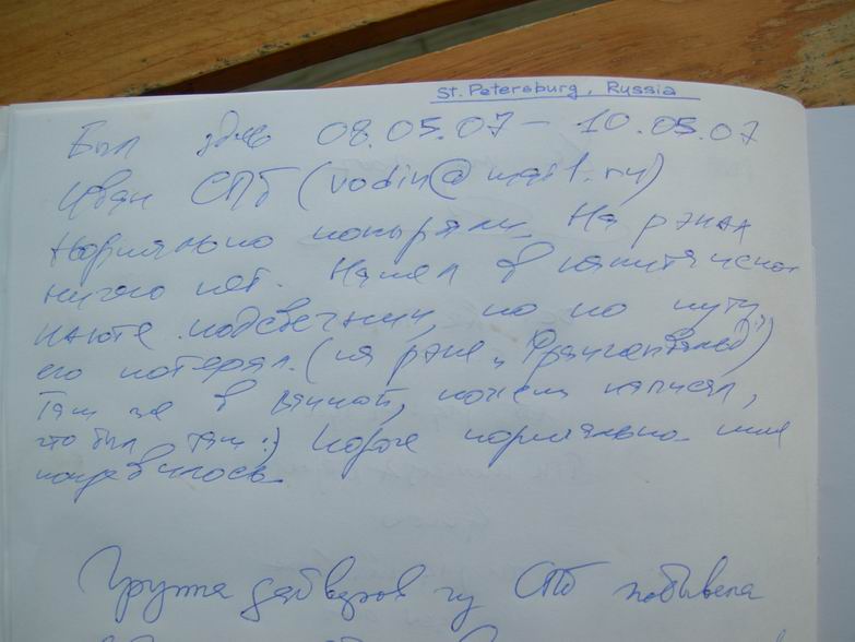 Отзыв Ивана СПб Отзыв Ивана СПб