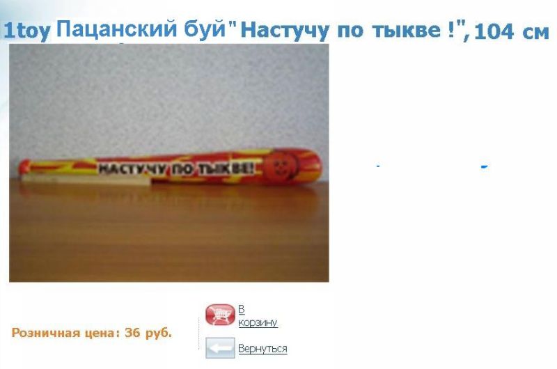 Буй пацанский