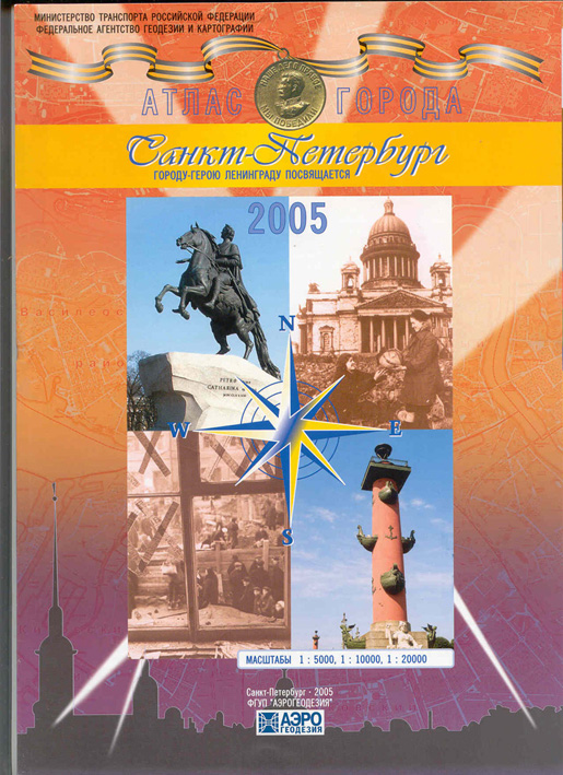 атлас атлас