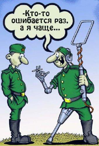 Сапёр