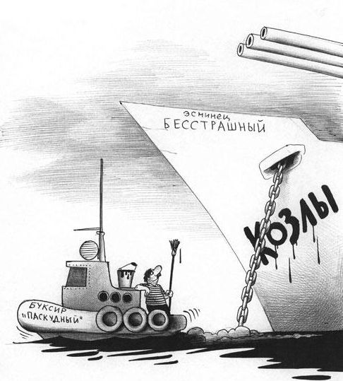 Корабль