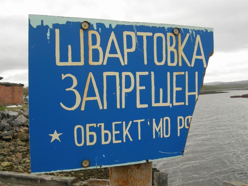 Заголовок: Мурманск. Белокаменка. 31,05,07 - 5,06,07