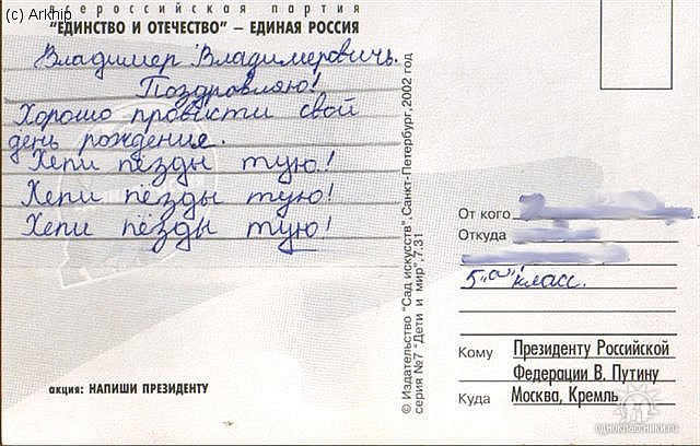 праздравляю