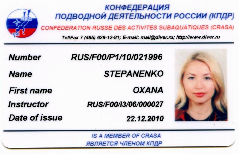 Сертификат Степаненко