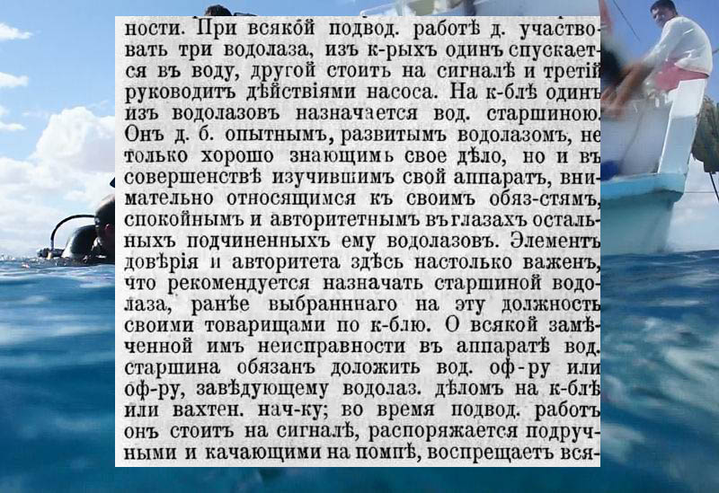 история