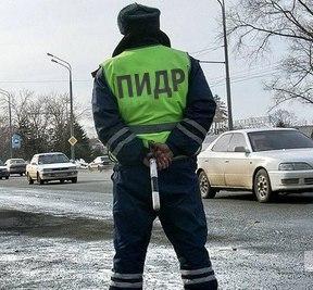 ГАИ