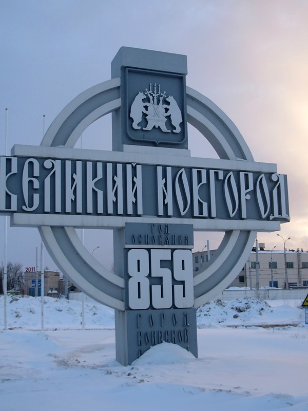 вн
