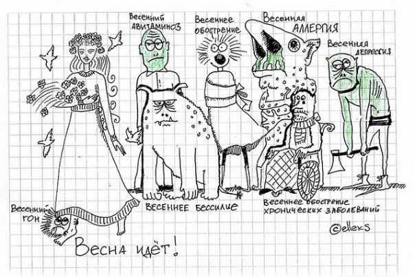 весна