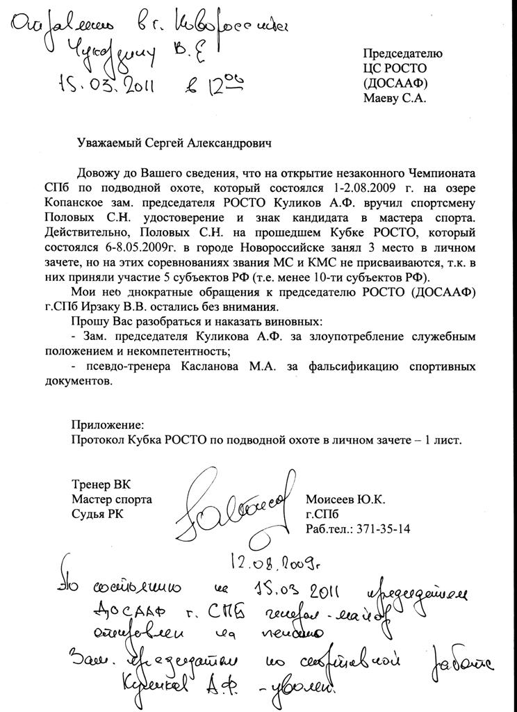 документ