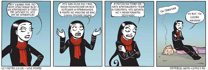неми