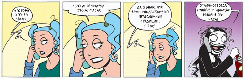 пасха