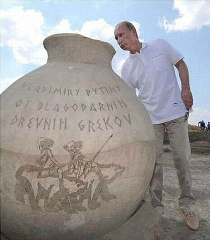 Путин