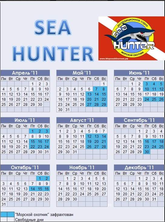 Календарь, расписание от 24.08.11 Календарь, расписание от 24.08.11