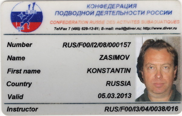 Сертификат Константин Засимов CMAS** Сертификат Константин Засимов CMAS**