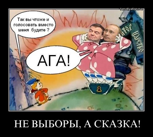 vybory-skazka