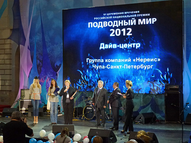 Нереис на ЗД 2012