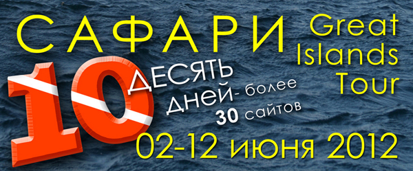 10дней сафари 10дней сафари