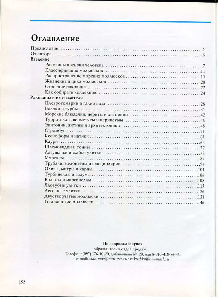 ершов3