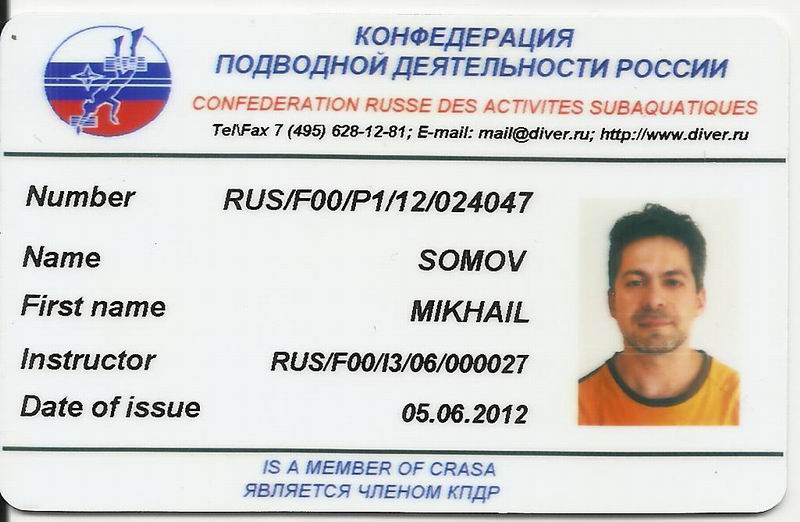 Сертификат КМАС/КПДР Сомов