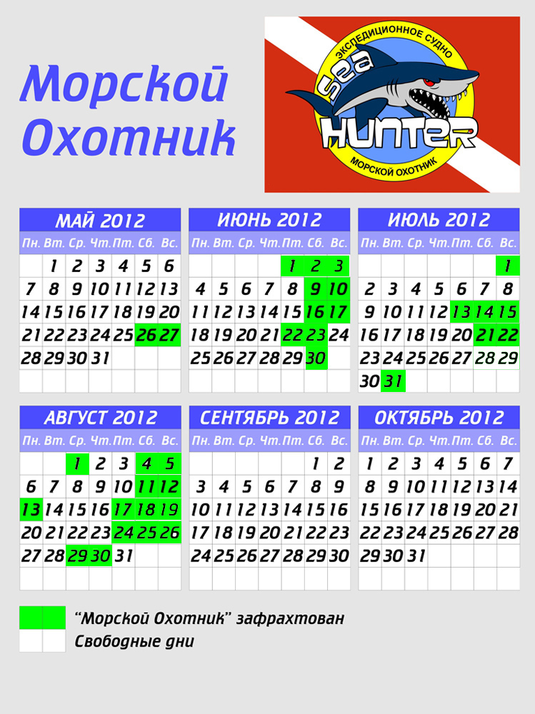 Свободные дни на сентябрь 2012 Свободные дни на сентябрь 2012