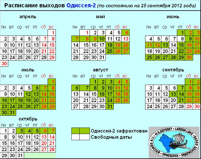 Актуальное расписание Актуальное расписание