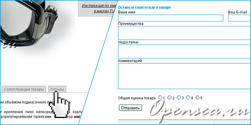 отзывы