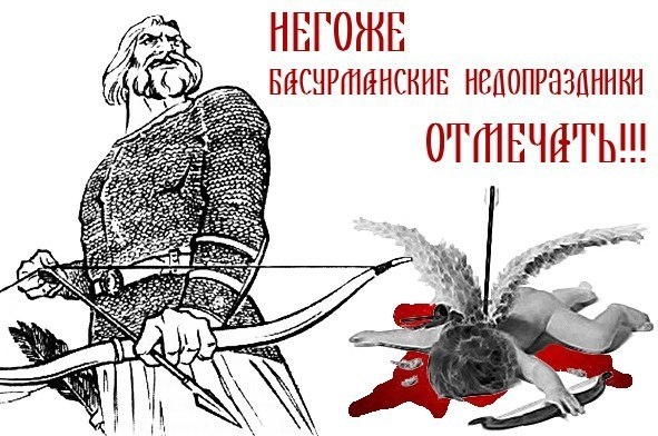 День святого Валентина