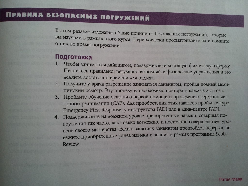Уч-ник OWD