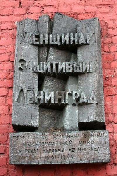 Мы помним