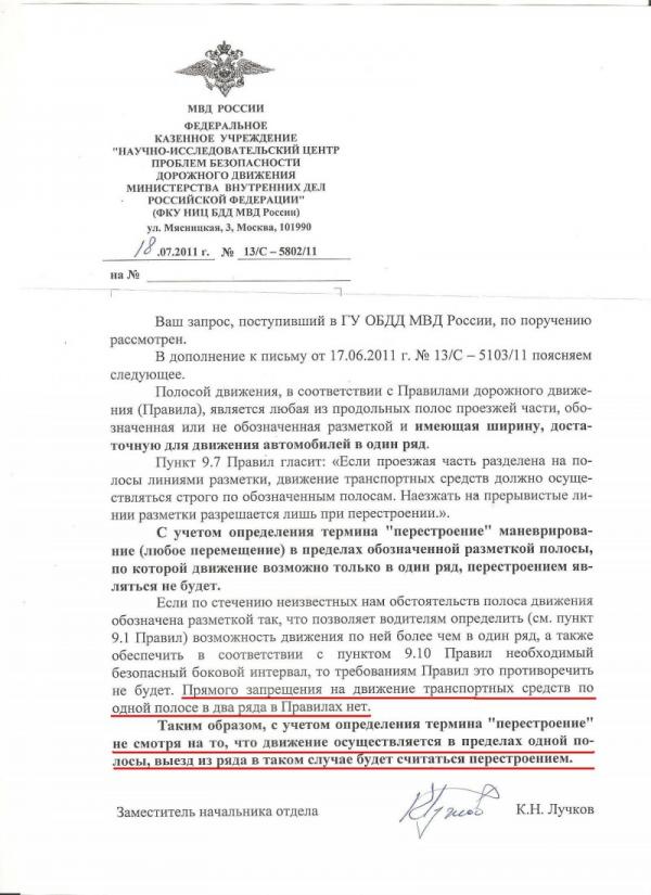 письмо