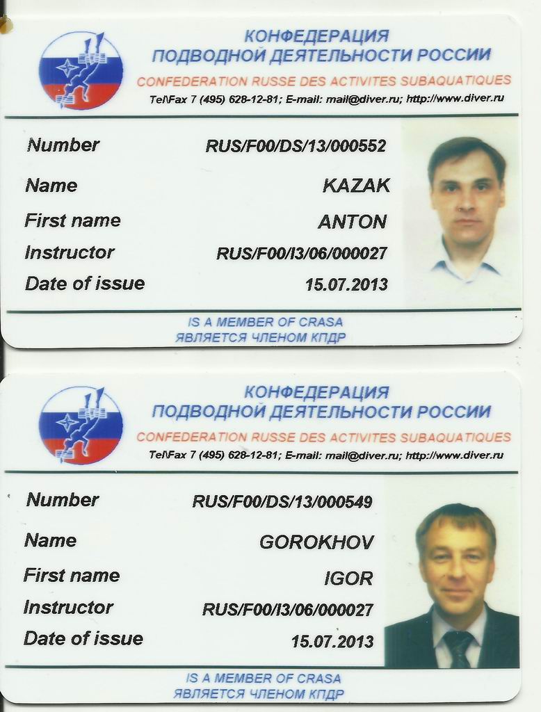 Сертификаты КМАС/КПДР Сертификаты КМАС/КПДР