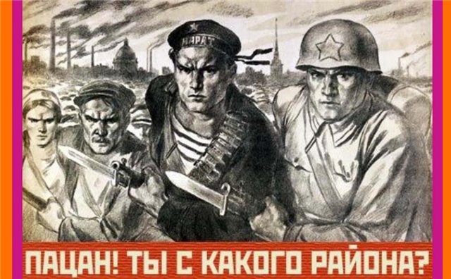 Ты с какого?