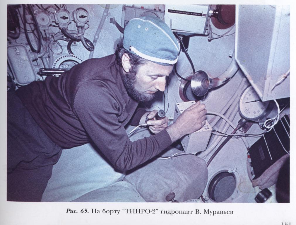 Вильям Муравьёв на борту ПА «ТИНРО-2»