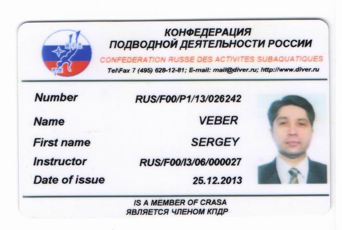сертификат Вебер сертификат Вебер