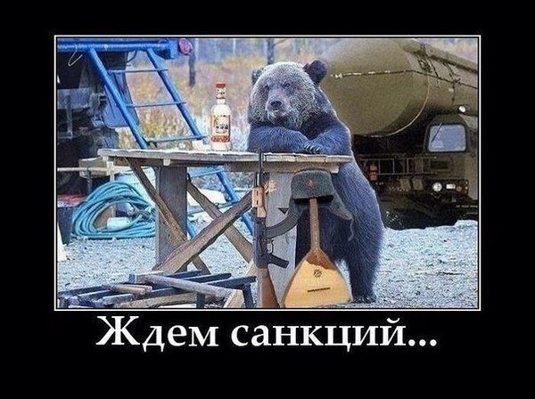 ждем