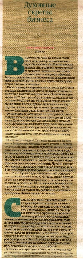 якунин