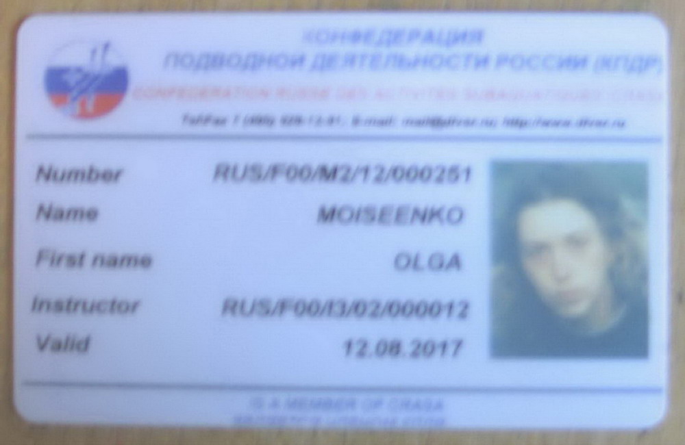 Моисеенко Ольга