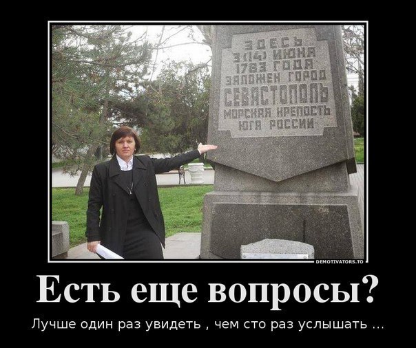 Крым
