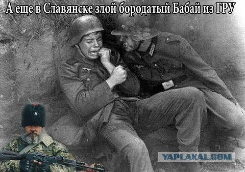 Фашики