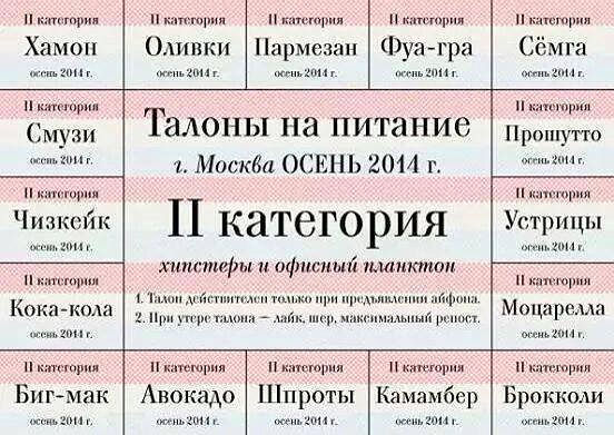 талоны
