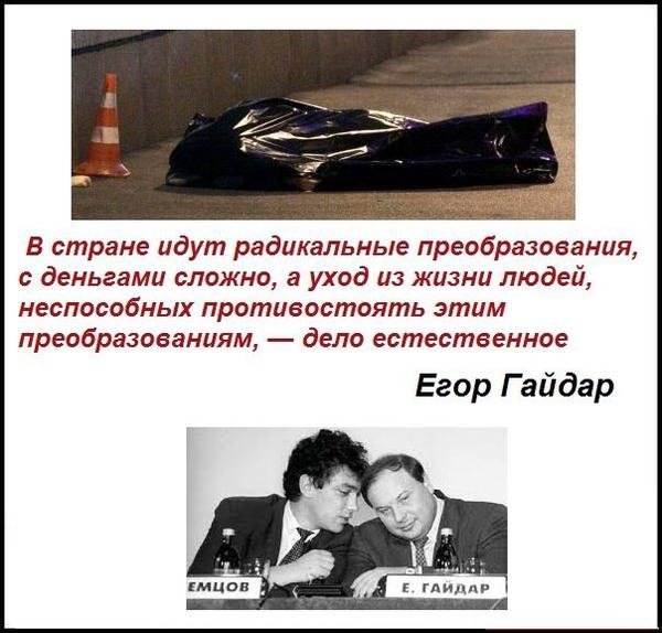 Немцов